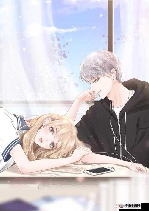 岁岁常欢愉：校园 1V1，一场青春的心跳之旅