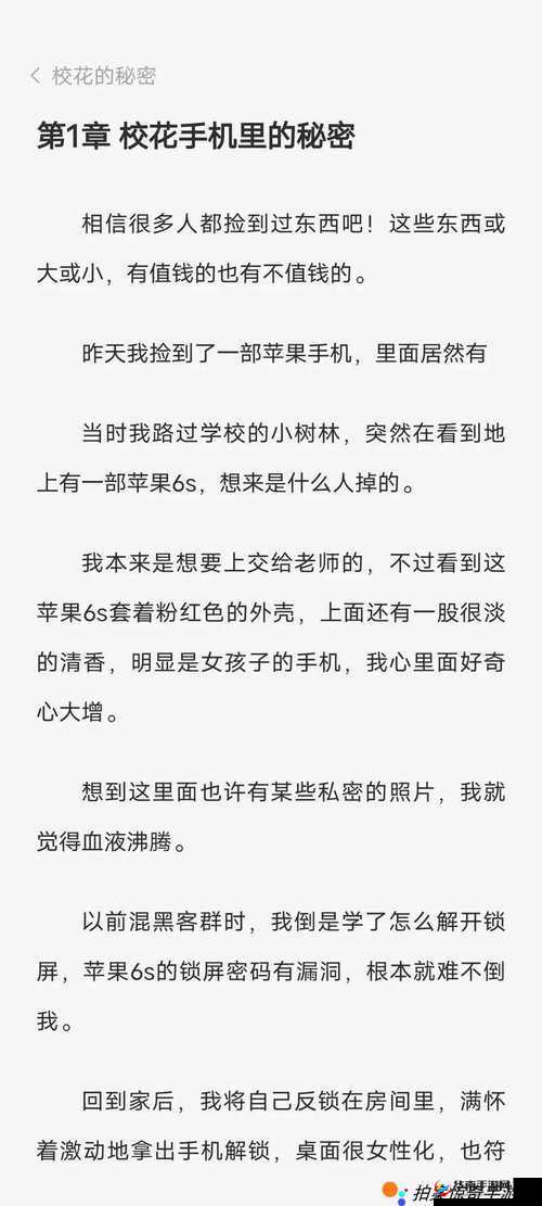 答错一题菊花放一支笔谢俞：这到底是怎样的一种奇特设定