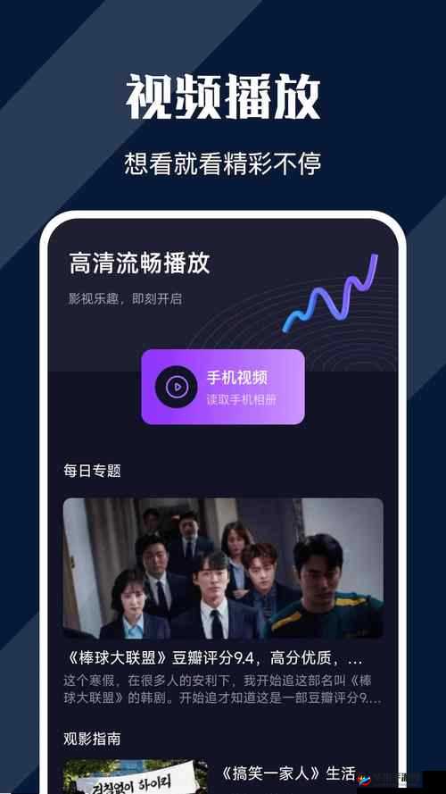 鲁大师视频在线观看免费下载：提供超多精彩视频资源等你来看