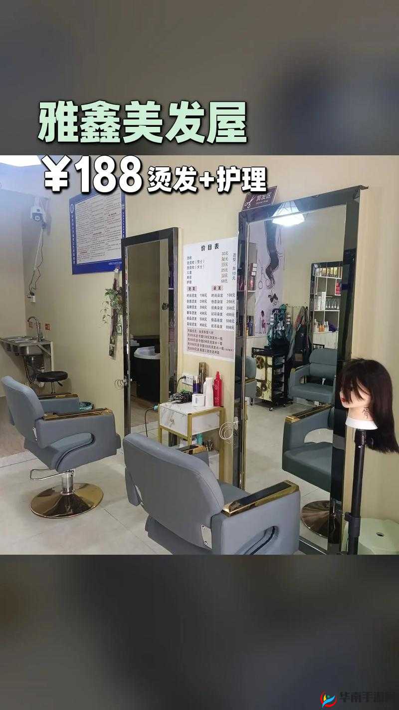 美发屋特别待遇 5：打造专属魅力的极致体验