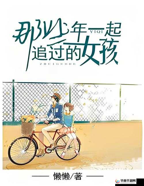 青青漫画：那些年我们一起追过的漫画