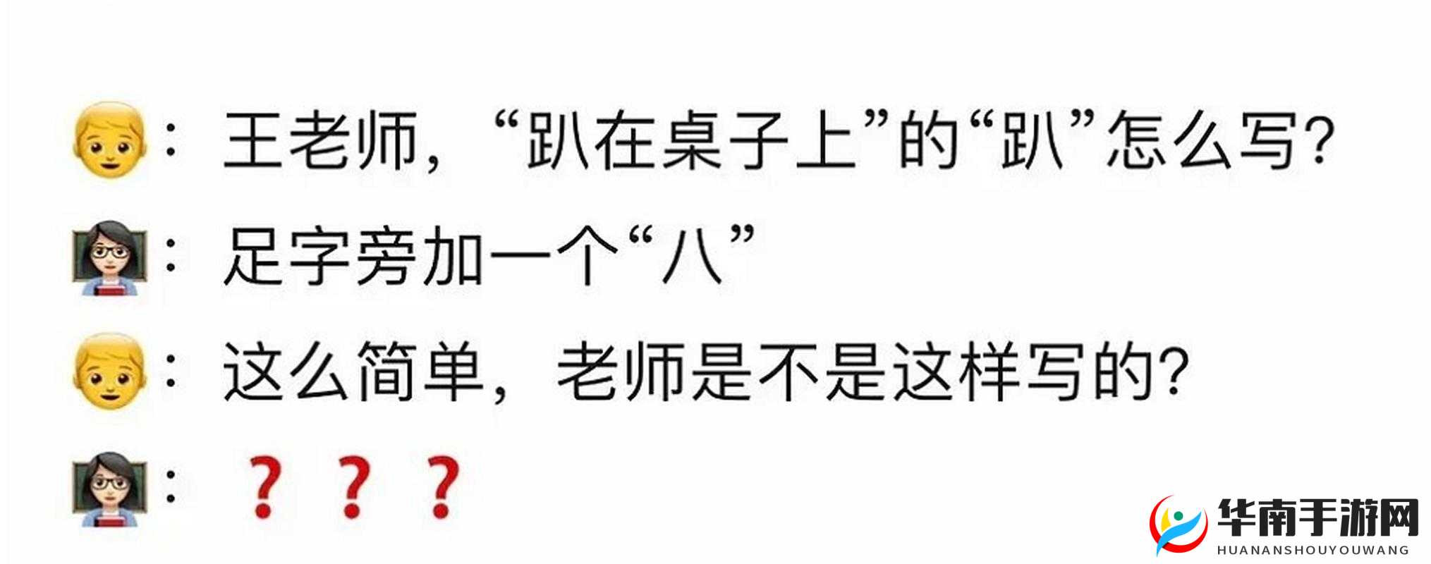 老师趴下让我 c 免费网站：畅享独特资源体验