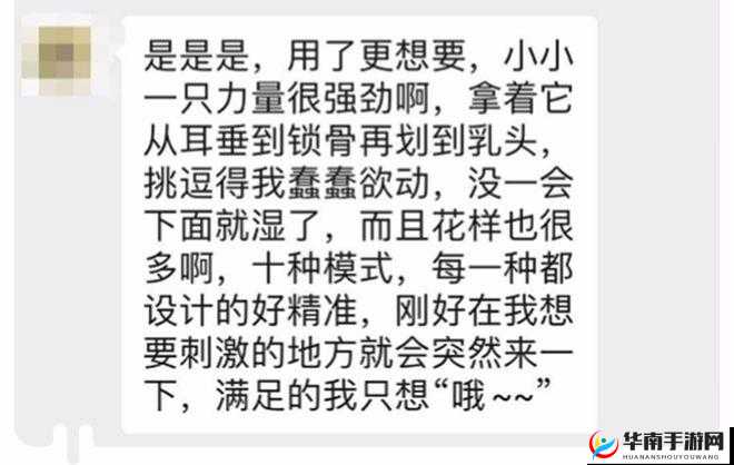 好爽好紧再深一点：极致的性体验