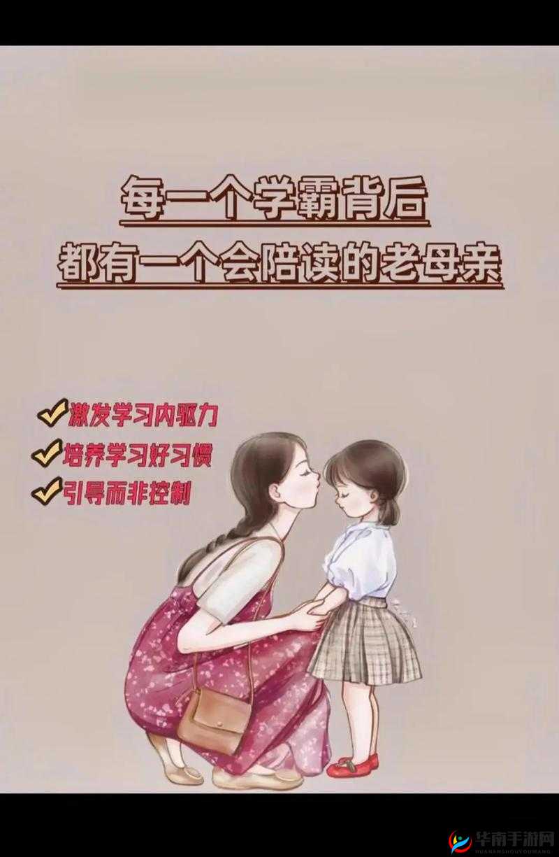 陪读妈妈 1-6：家庭、教育与成长的故事