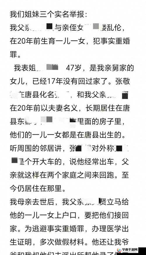 福建兄妹乱伦这一违背伦理道德的悲剧事件