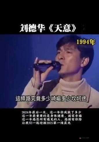 请给我播放免费播放的视频 MV：刘德华天意官方版