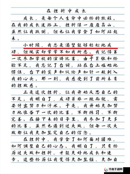 佳柔和医院长第七章：佳柔在医院的曲折经历与成长