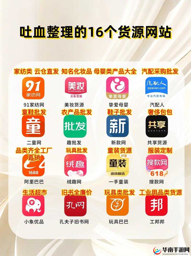 货源网站：提供海量优质商品的源头平台