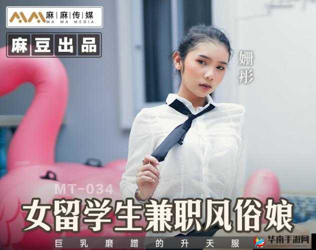 麻豆是传媒官方直接进入：带你领略独特的传媒世界