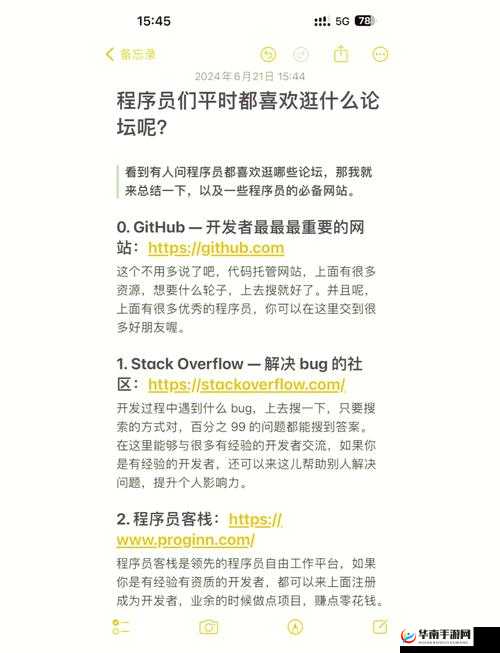 永远的免费论坛：为用户提供丰富资源与交流平台