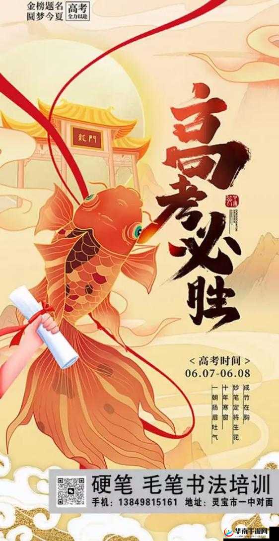 高考宾馆突破 1—9：助力学子梦想起航的关键一步