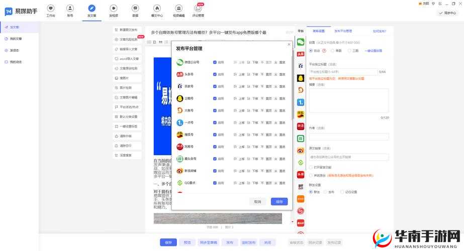 成品短视频软件代码 app 助力轻松创作优质短视频