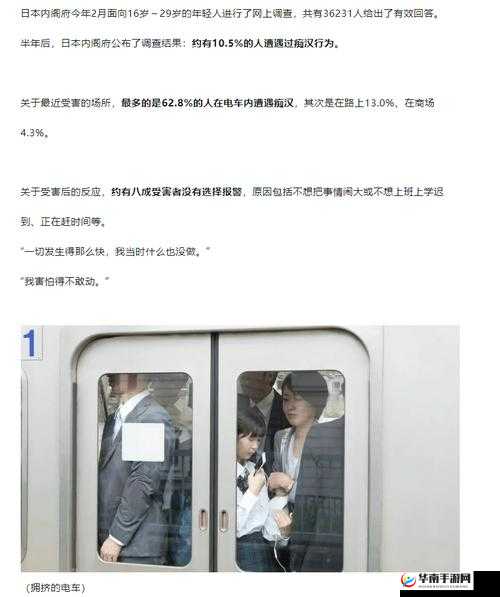 电车痴汉 XXXⅩⅩBBBBB：这种行为应受到严厉谴责和法律制裁
