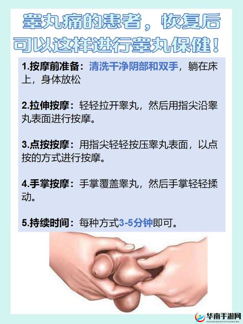 男生小蛋蛋疼究竟咋回事儿？