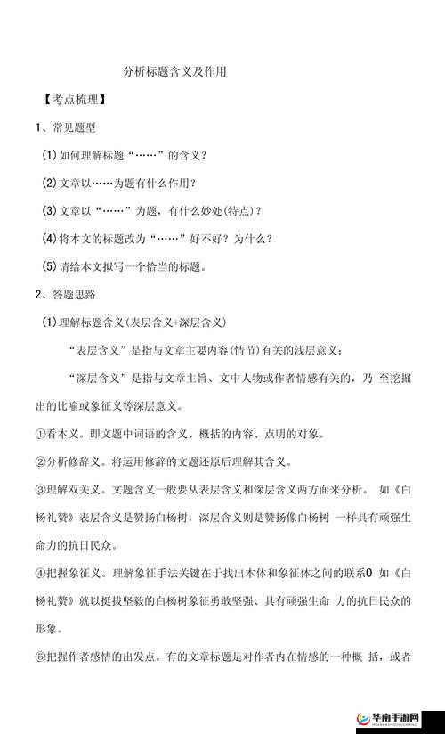 少し取りみだした 含义探究及相关分析
