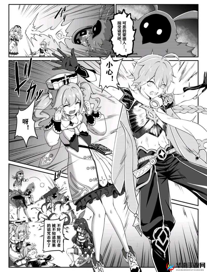 芭芭拉肉身解咒游戏：一场充满奇幻与挑战的冒险之旅