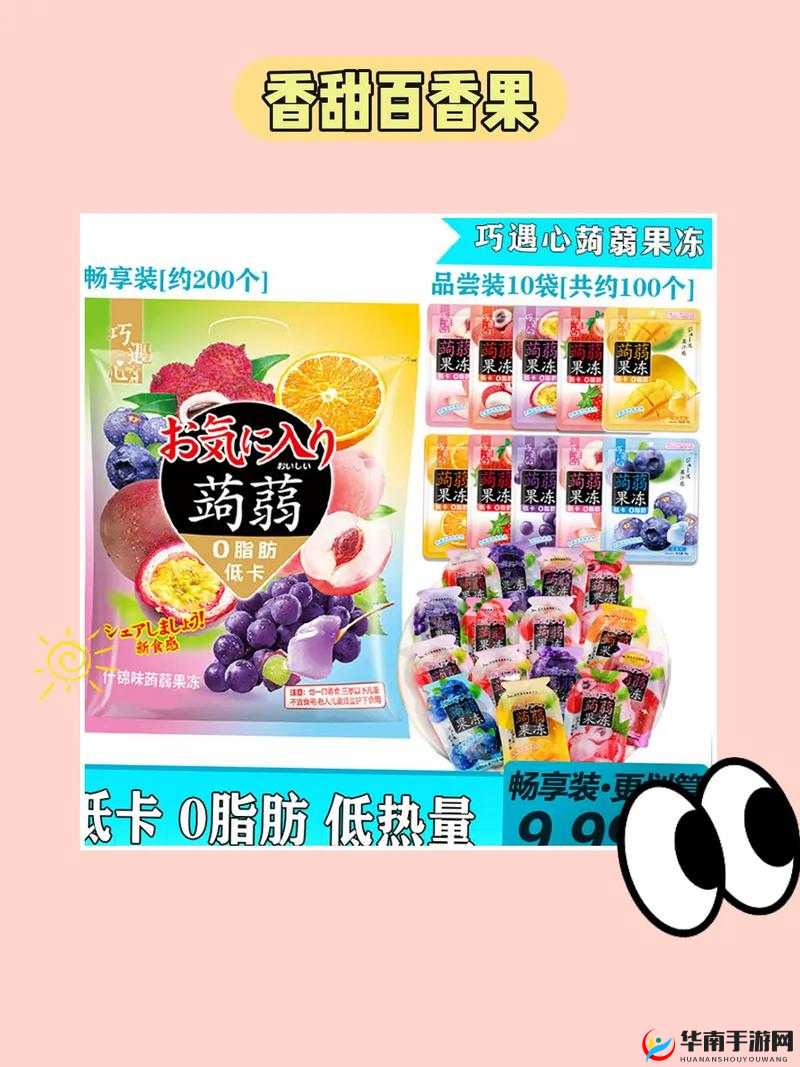 秘畅果冻主要成分是什么：探究其具体成分构成及功效特点