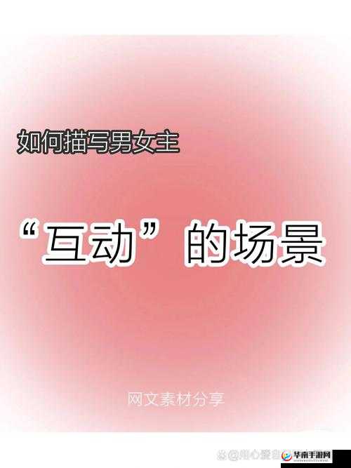男女互动视频素材愁愁愁如何创意应用的新颖呈现方式探讨