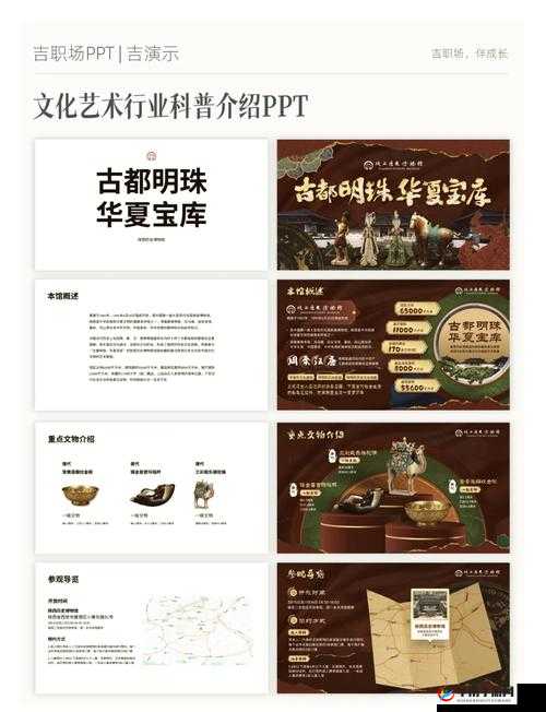 798 人文艺术欣赏 ppt 之艺术魅力与文化内涵深度剖析