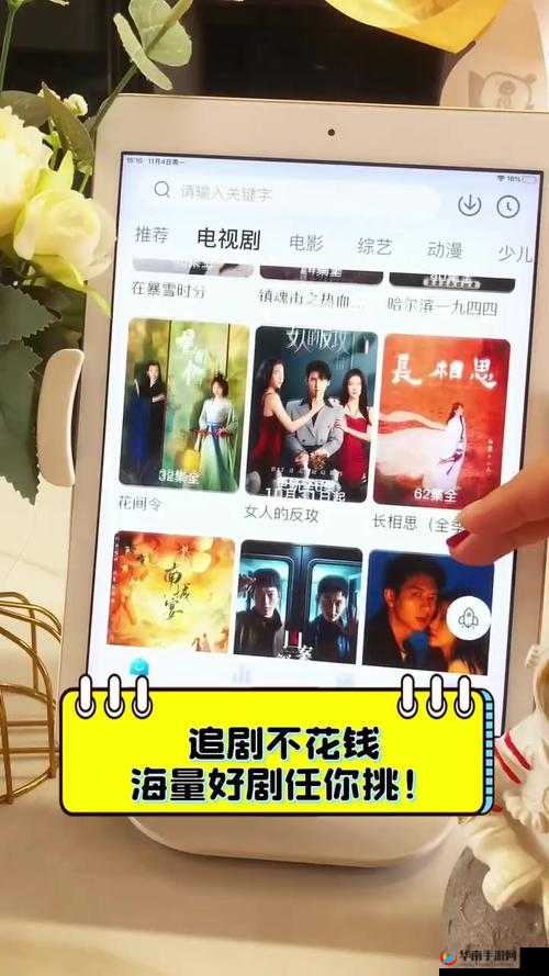 成全在线观看免费完整版的方法：让你轻松追剧不花钱