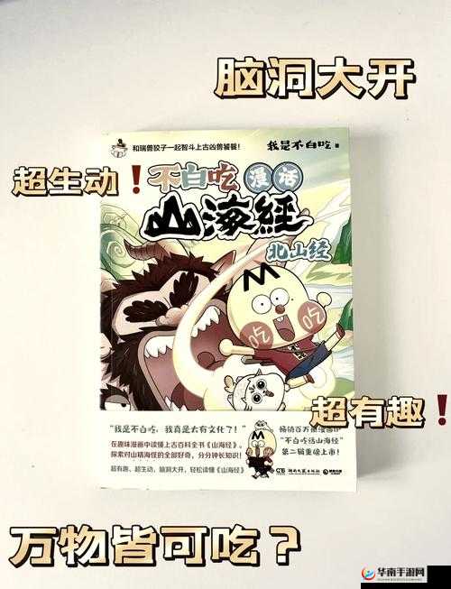 海角披风的奇幻之旅：探索神秘世界的冒险征程