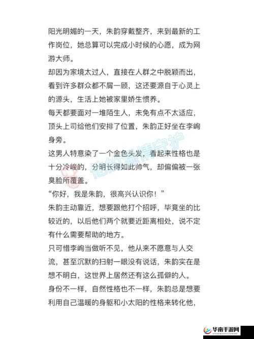 药老照顾深山里的怀孕熏儿：一段充满温情与守护的故事