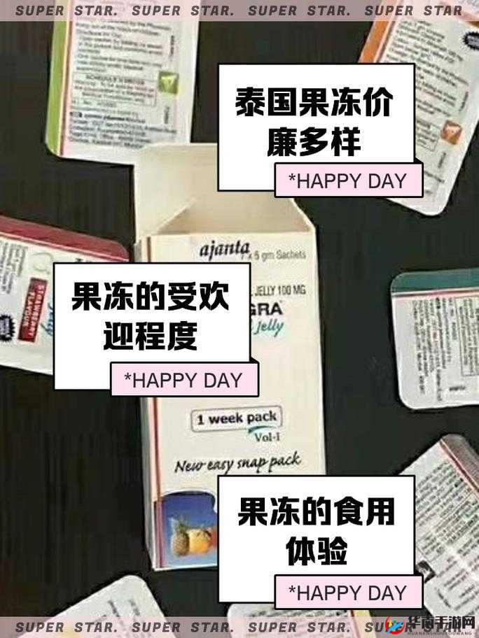 果冻传媒一二三产品：带来甜蜜的视觉享受