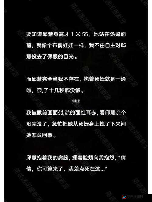 陪读期间因性关系导致意外滑进的尴尬情境