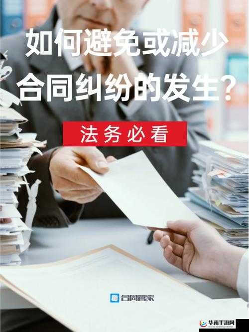 17c-起草：如何起草一份有效的合同