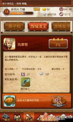 净化大掌门 11 级在哪卡指点之详细攻略与技巧分享