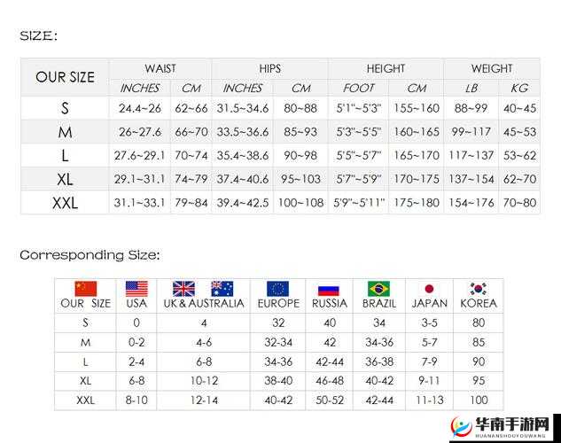 欧洲尺码日本尺码专线不卡顿：提供流畅的尺码选择体验