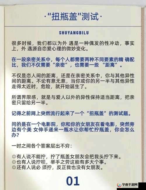 嗯啊用力撞入体内女：探索情感与欲望的边界