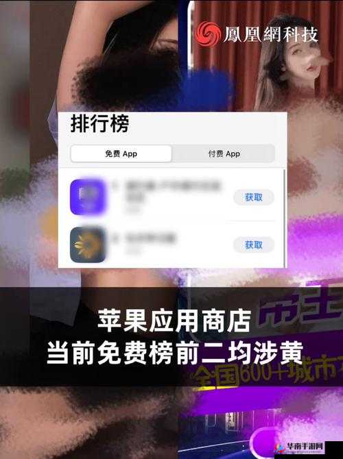 乱伦视频 APP 引发社会伦理道德争议探讨