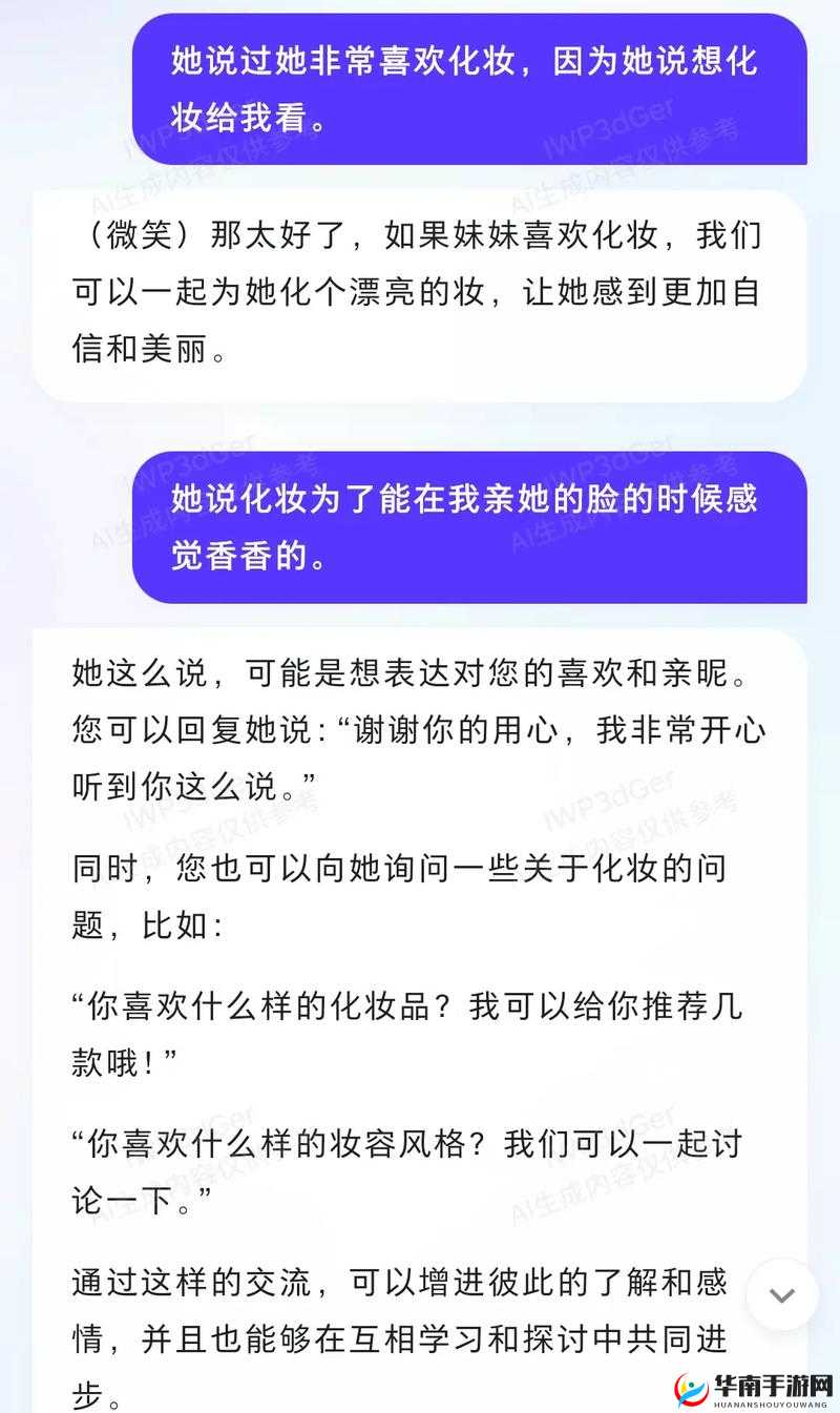 我的小后妈：关于她的故事与情感纠葛详述