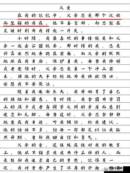 父爱深沉，骨科之中别样情感的独特演绎