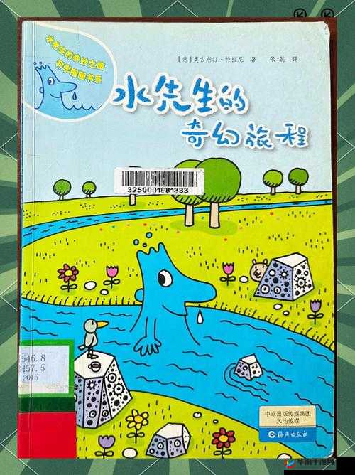 春潮涌动：探索未知世界的奇妙之旅