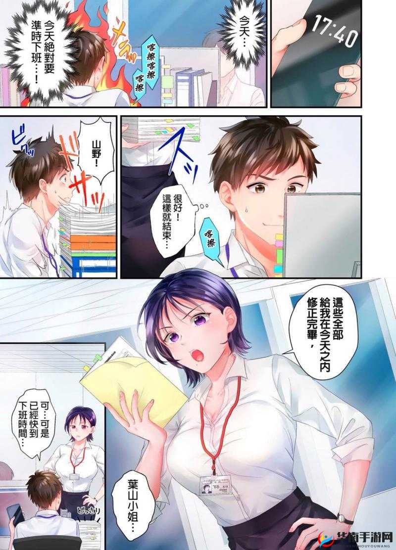 人妻母乳女上司：职场与家庭的别样交织