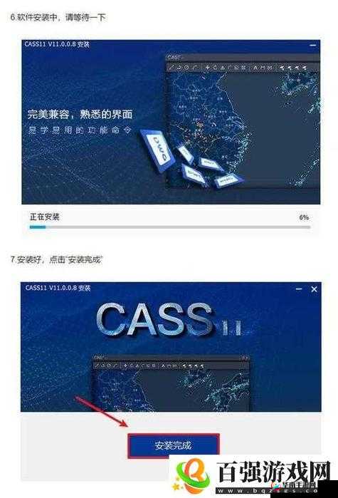 9.1 免费版安装详细步骤及注意事项