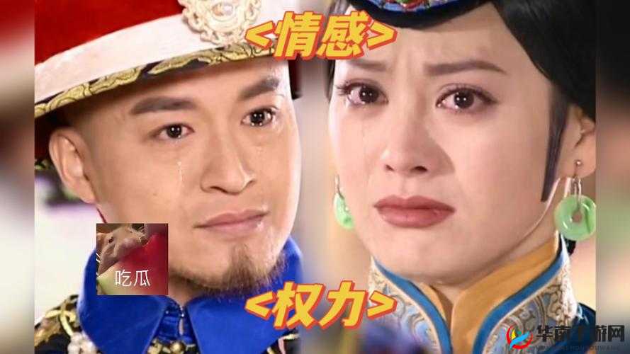 大臣干群皇后之间的权力纠葛与情感风云