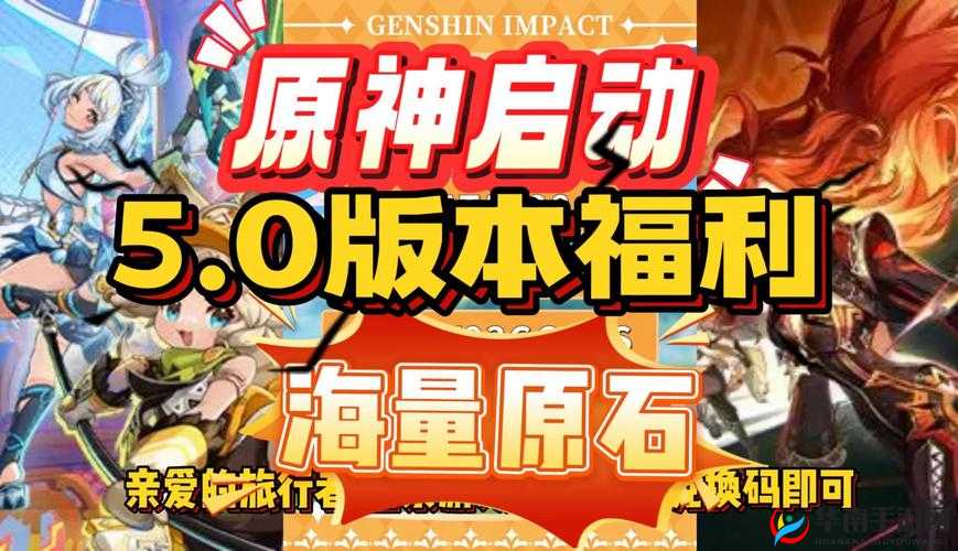 次神最新 20 个礼包码：惊喜福利等你领取