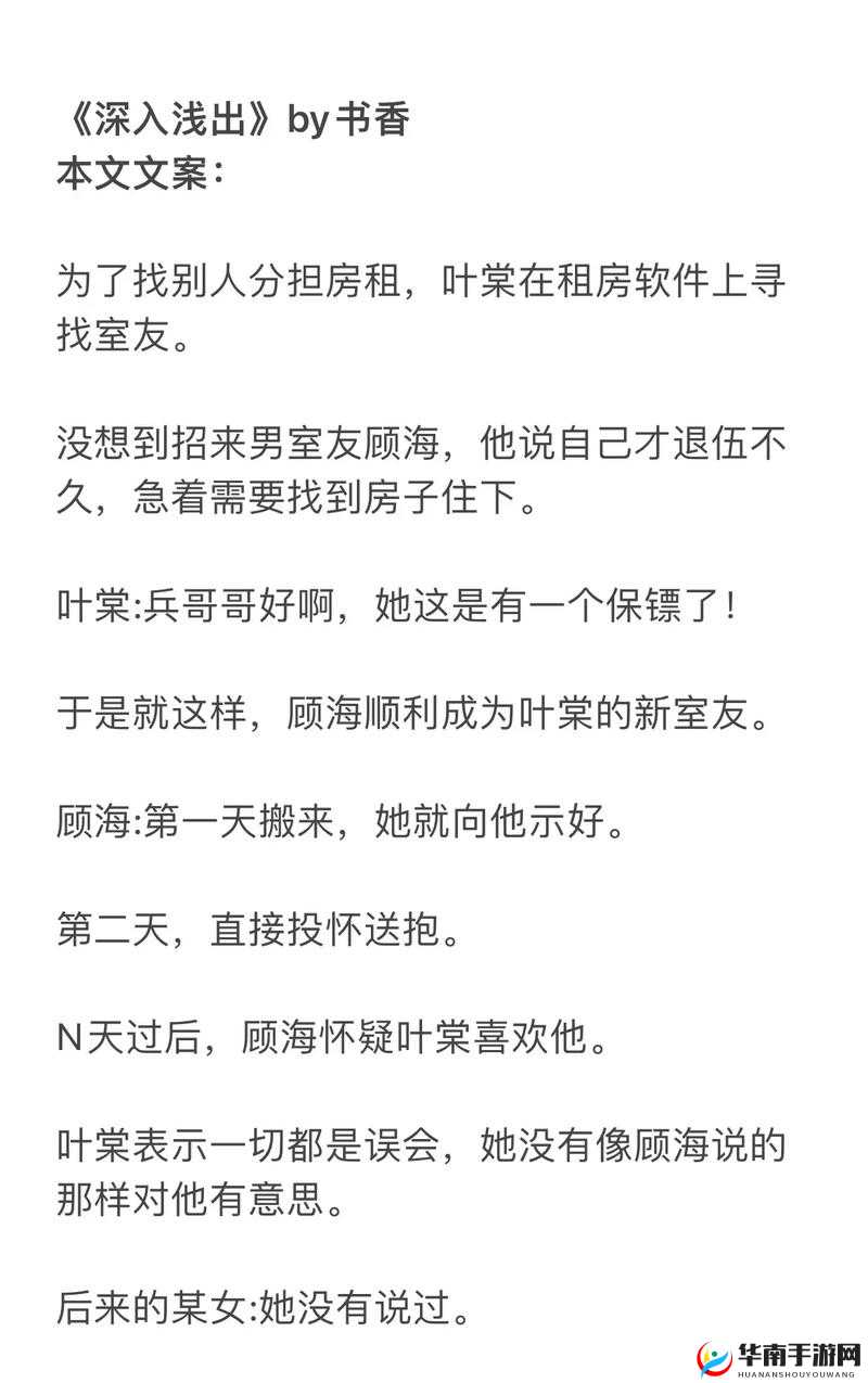 独占糙汉 1v1 书香：糙汉的甜蜜独占，带你体验不一样的爱情故事