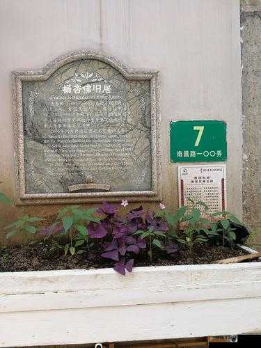 怡春院社区：一个充满历史与故事的独特地方