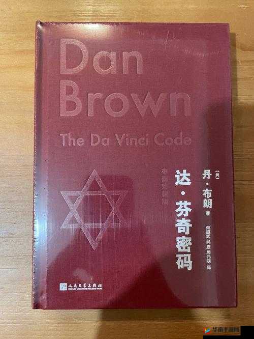 神秘的达芬奇密码图片背后的奇妙故事