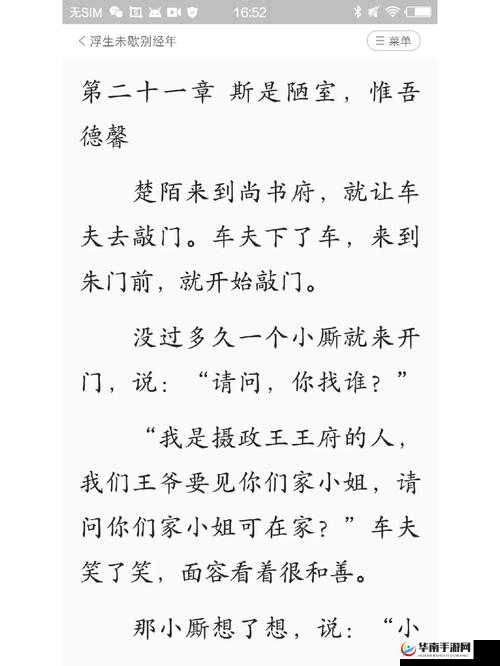 HP 公交车灌溉系统：几个庄主工人的独特故事与经历