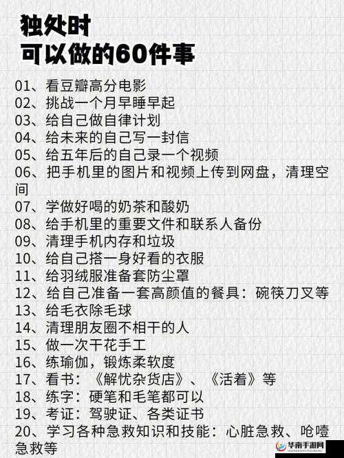 网上s 命令 m 做的 60 件事：详细内容与分析探讨