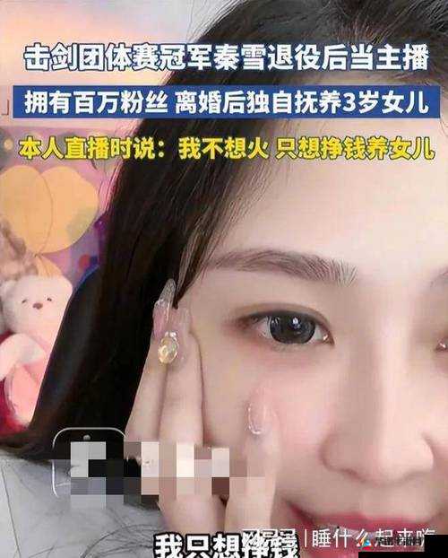 海角披风少年妈妈本人：单亲妈妈的勇敢与坚韧