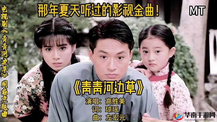 青青河边草直播免费观看：快来享受精彩的视觉盛宴吧