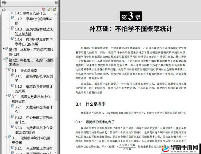 日本哺乳期相关内容引发的深度探讨与思考