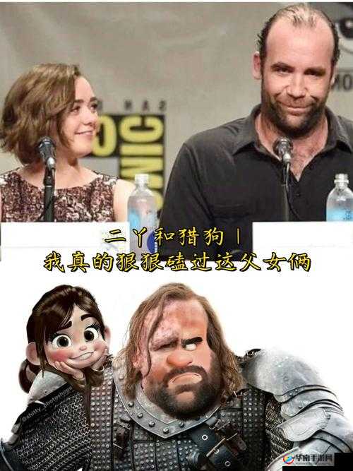 二丫坐铁匠身上引发的一系列故事和后续发展