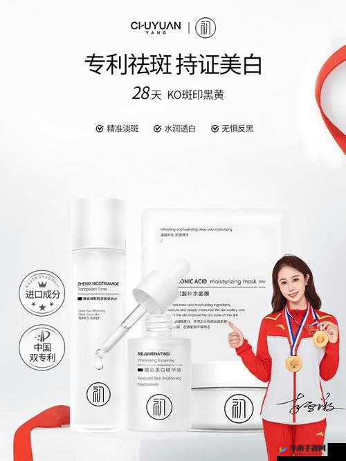 亚洲日本一期二期三期精华液：探索肌肤焕亮的秘密武器